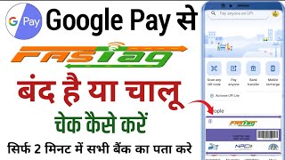 Fastag Band Hai Ya Chalu Kaise Check Kare | Google pay Se Fastag Band Kaise Kare