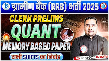 Gramin Bank Quant Paper | IBPS RRB Clerk Pre Memory Based Paper | All Shift Analysis