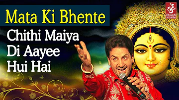 Chithi Maaye Di Aayi Hui Hai | Gurdas Maan | Latest Punjabi Devotional Song | Bhakti Sansaar