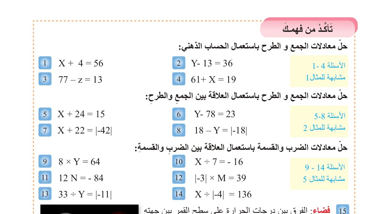 ￼￼ حل تأكد من فهمك صفحة 22 | رياضيات للصف الأول متوسط المنهج الجديد 2026