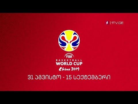 31 აგვისტო - 15 სექტემბერი - მსოფლიო თასი კალათბურთში, ჩინეთი 2019