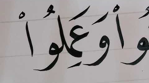 كتابة سورة الفتح..Writing Surat Al-Fath.