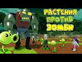 РАСТЕНИЯ против ЗОМБИ в РОБЛОКС ПАПА и ДОЧКА РИТА на СОЛНЕЧНОЙ ПОЛЯНЕ ПОБЕДИЛИ ЗОМБИ 1 серия