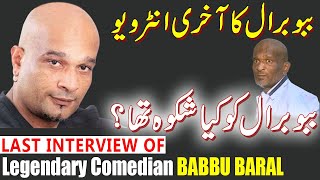 Babu Baral Last Interview | by Tauseef Sabih
