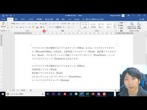 Word 段落とは何かを具体的に解説