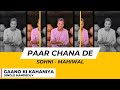 Paar Chana De Soni Abd Mahiwal Gaano Ki Kahani By Single Handedly Paar Chana De Soni Abd Mahiwal Gaano Ki Kahani By Single Handedly