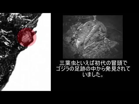 シンゴジラ予告動画 考察 分析まとめpart2 Godzilla Review2 Eng Sub