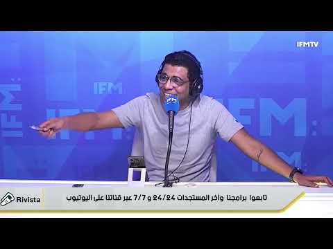 حمودة بن عمار في صف فرجي شامبرز ضد باقي هيئة الحكماء
