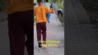 #77SoftChallenge सफाई अभियान