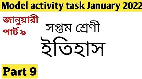 Class-7 History model activity task part 9/January 2022 model activity task history part 9