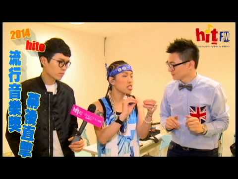 2014hito流行音樂獎幕後直擊 - 方大同+葛仲珊
