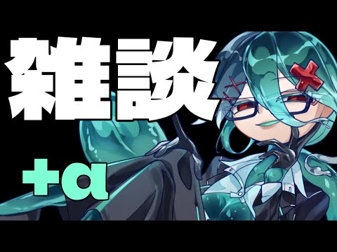 きんろーかんしゃと11月ラスト一週(11/23)【雑談】