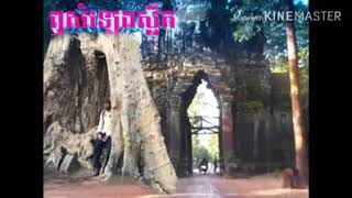 ឮសលងសលក ជសនងរបស លក ឈយសភព