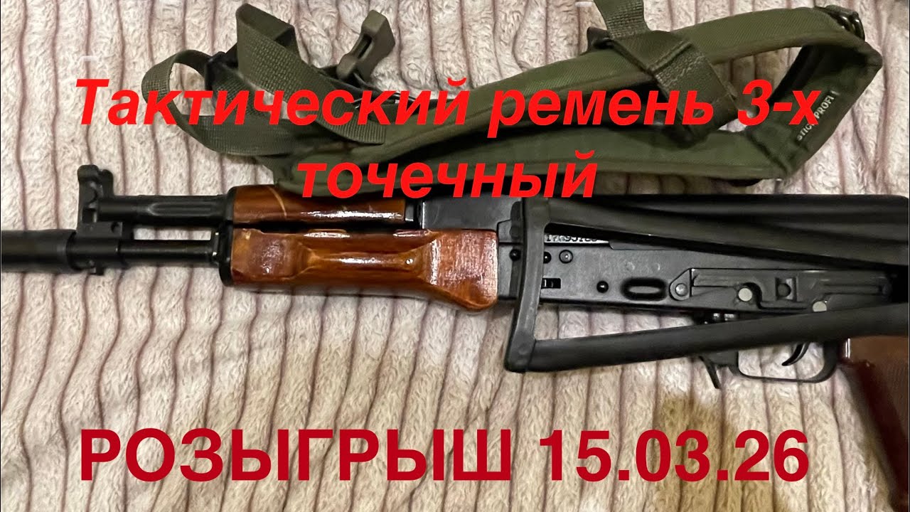 РОЗЫГРЫШ НА КАНАЛЕ! Как правильно ухаживать за своим оружием, чтобы оно служило долго? 