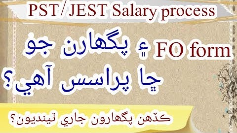 FO form and PST /JEST salary process