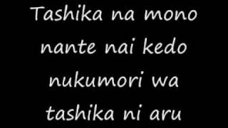 Kimi ga Ireba - Buono [Lyric]
