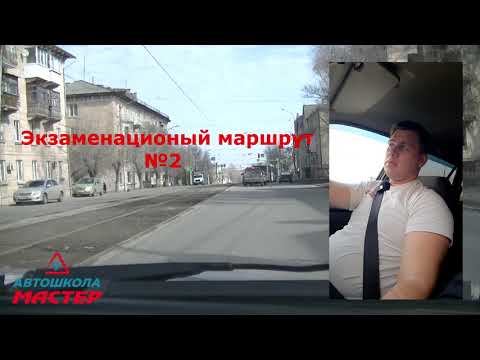 Экзаменационный маршрут ч.2, как сдать с первого раза Саратов | март 2023