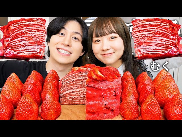 似たもの同士のむくえなのむくと濃厚いちごミルクレープ食べてコラボして嫌いなYouTuberと元カレ誰か聞いたらSoftBankのCM一緒に出てること発覚したwww class=