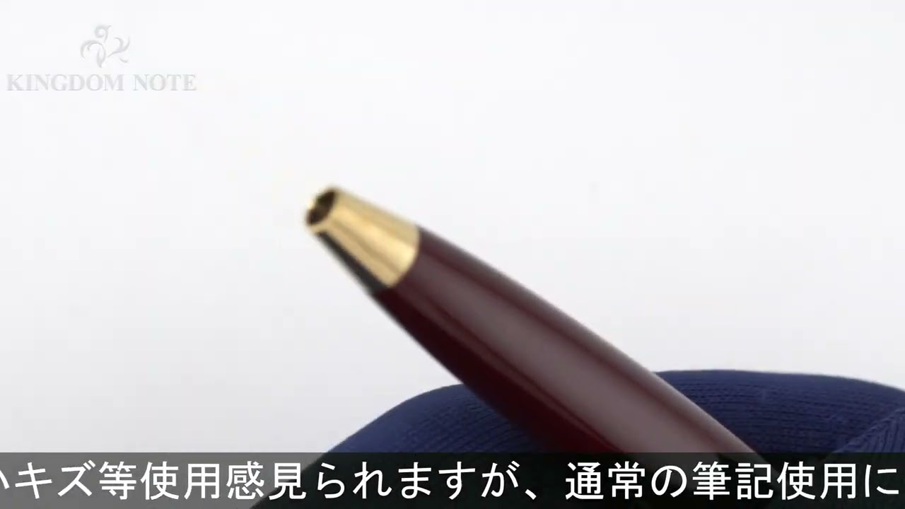 MONTBLANC ボールペン マイスターシュテュック #116 モーツァルト