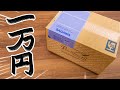 【1万円】文房具福袋 2022  世界の筆記具ペンハウス 【木軸ペン】｜ぴーすけチャンネル
