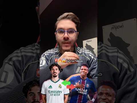 فيتينيا لريال مدريد وفينيسيوس لباريس