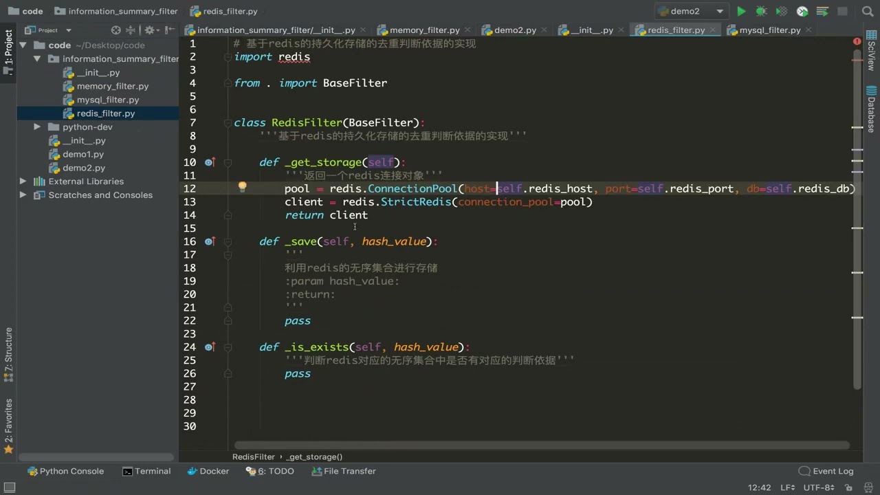 12 实现并测试基于redis中无序集合的去重过滤器   西瓜视频