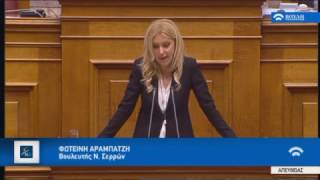 Ομιλία Φ. Αραμπατζή σε Ολομέλεια Βουλής επί του Σχ/ν. για εξωδικαστικό μηχανισμό 27/04/2017