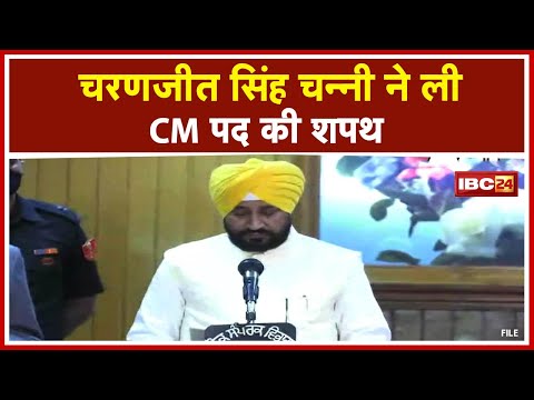 Punjab New CM : Charanjit Singh Channi Swearing-In Ceremony Live | Punjab CM Oath Taking