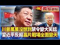 中美科技競爭