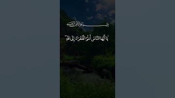 #تلاوة_خاشعة آيات من كتاب الله راحة لقلبك وسمعك #القرآن_الكريم #دويتو #راحة_نفسية #لايك #اكسبلور
