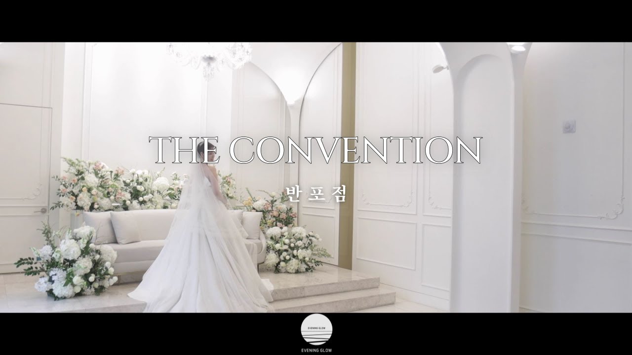 본식영상 | 이브닝글로우 - 더컨벤션 반포점 / 화려한 예식 / 교통 편한 웨딩홀