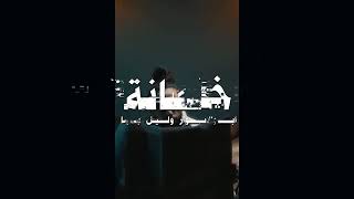Abo EL Anwar X Lil Baba - Khalsana (Official Music