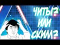 КАК ВЫ ЭТО ДЕЛАЕТЕ?! | УРОВНИ ОТ ПОДПИСЧИКОВ | Geometry Dash