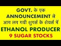 Sugar Companies Stock | Sugar Stock 2021 | Ethanol Stock Latest News | Lts | Ethanol Producer stock