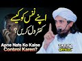 Apne Nafs Ko Kaise Control Karen? | Mufti Tariq Masood