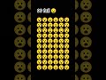 #find #the #odd #emoji