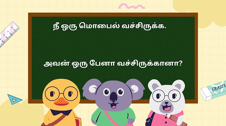 நீங்க ஒரு பேனா வச்சிருக்கீங்களா?