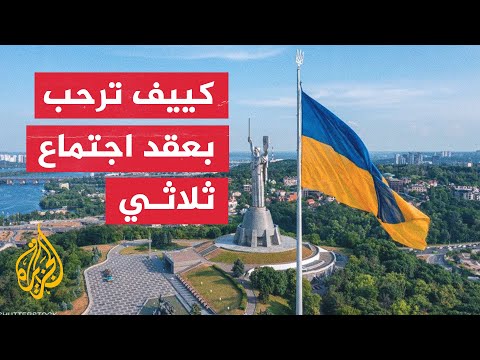 روسيا وأوكرانيا.. جولة مفاوضات جديدة يقودها ويتكوف في فلوريدا