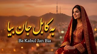 به کابل جان بیا پرسان من کن | Ba Kabul Jan Bia – Emotional Afghan Song 2026 | AI Cover | 