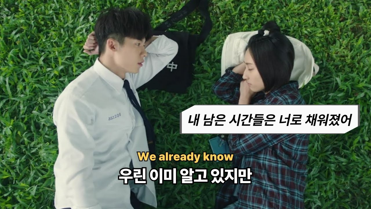 ️ 내 남은 시간들은 너로 채워졌어 I 想見你 I 김뮤지엄(KIMMUSEUM) - 우린 이미 [KOR / ENG] - YouTube