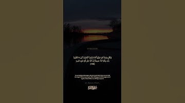 148 سورة البقرة: التلاوة المعبرة مع الترجمة الإنجليزية