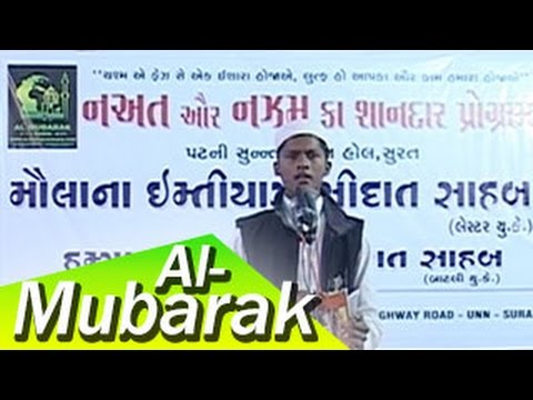 exclusive-ᴴᴰ-muhammad-sajjad---shaane-abubkr-ra-in-india---naat-mehfil