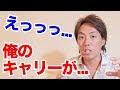 空港荷物　キャリーバッグ投げる？雑？ベルトコンベアから無残な....ロストバゲッジ受け取り方