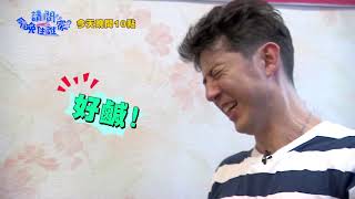 【請問今晚住誰家】EP202 黃石市場美食大P.K 假日人潮讓型男們也崩潰？！竇智孔、小鬼、舞陽、賈斯汀 週一至週四晚間10點 東森超視33頻道