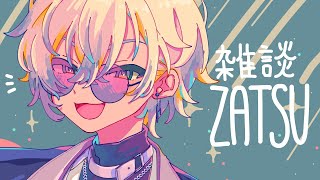 【CHATTING】 let's catch up!! 【NIJISANJI EN | Kaelix Debonair】