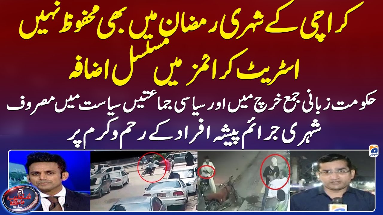 Rahil Karachi Constant Increase in Street Crimes in Karachi - Rahil Salman - Aaj ...