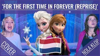 For The First Time In Forever (Reprise) - Frozen - Nola Klop & Fé van Kessel Cover (Dutch)