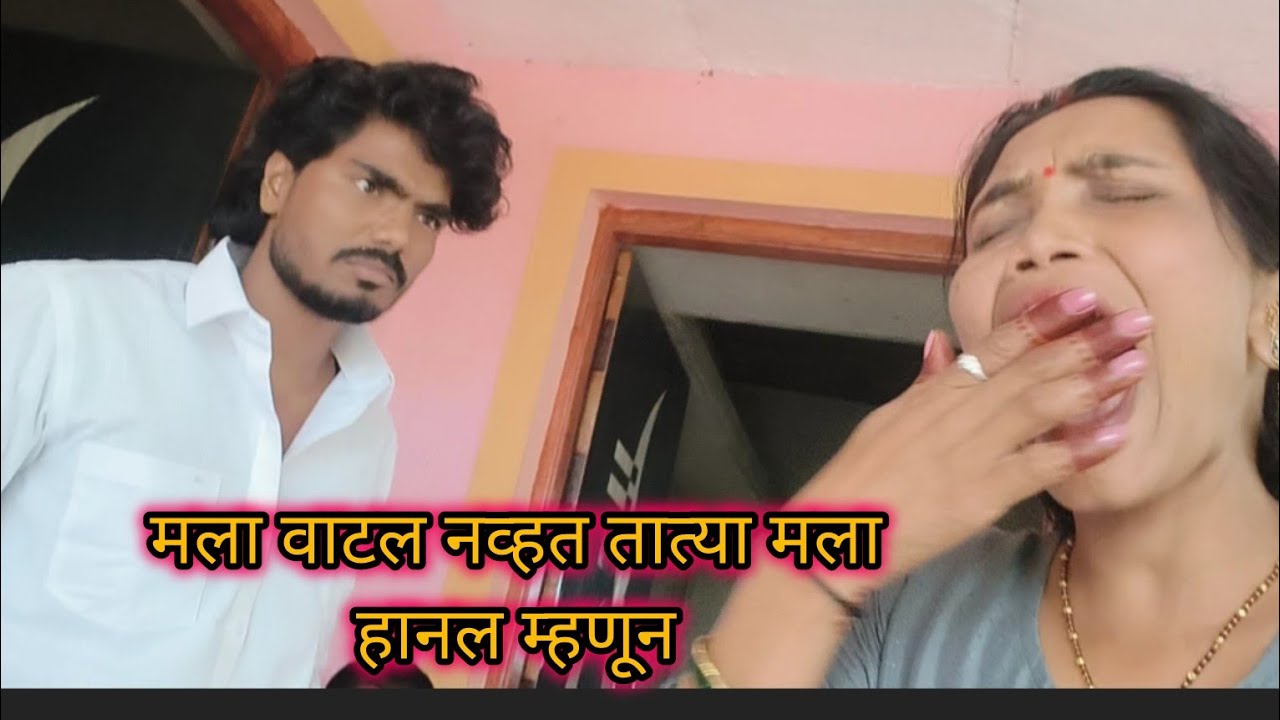 तात्यानी जिंतीला येऊन किती धिंगाणा घातला 👆 मला तात्यान हानल बघा 😡