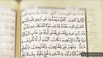 تلاوة عطرة لما تيسر من سورة الحج || القارئ الشيخ عبد الولي الأركاني