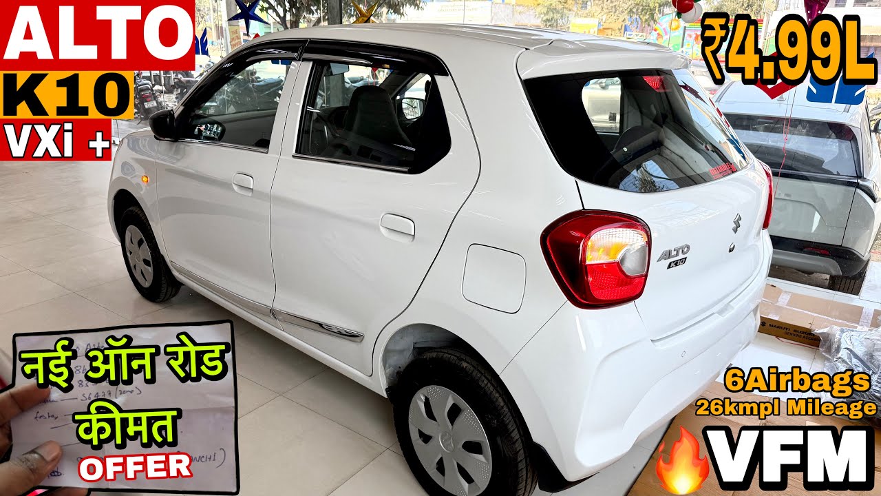 All New Maruti Suzuki Alto K10 VXi Plus 2026 Model ✅OnRoad ₹Price Mileage Features Review & Details